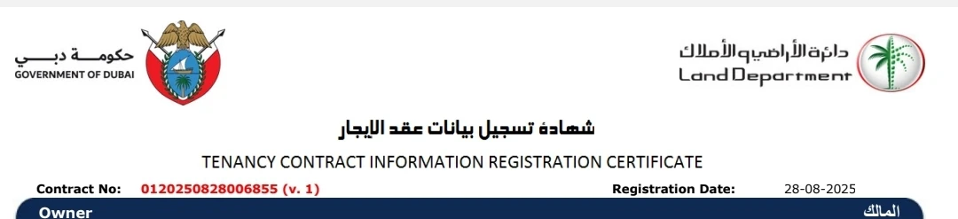 Dubai Tenancy or Ejari Verification