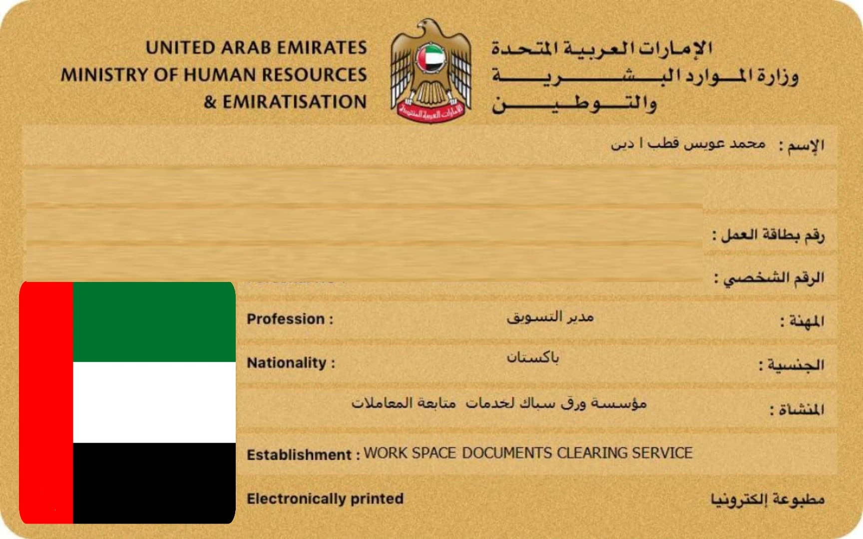 MOHRE Labour Card No Search